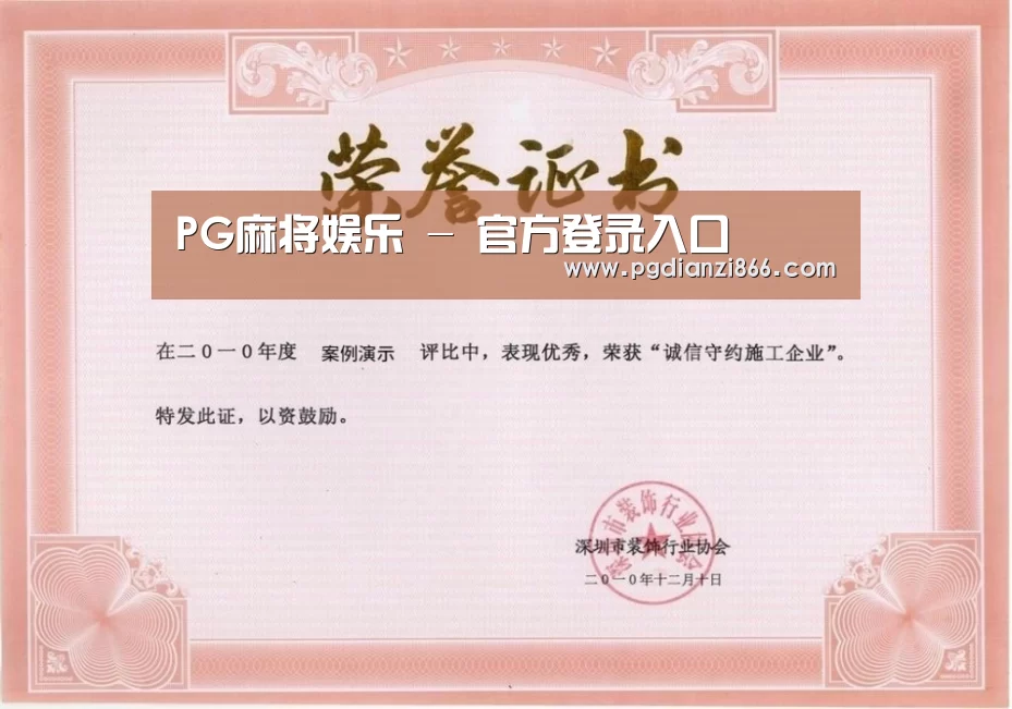 荣誉证书二