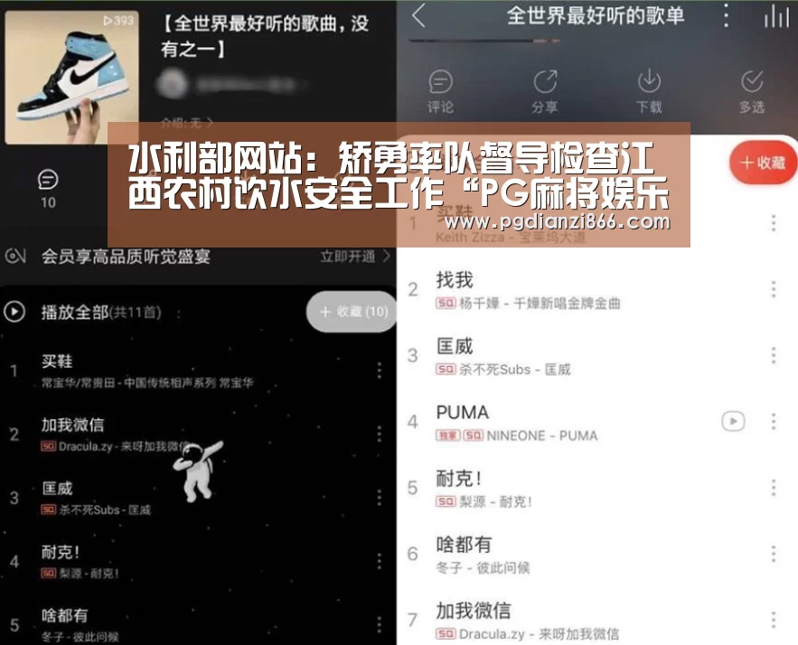 水利部网站:矫勇率队督导检查江西农村饮水安全工作“PG麻将娱乐”(图2) PG麻将娱乐